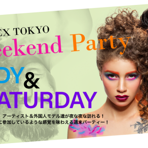 Weekend Party