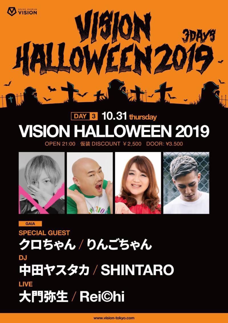 VISION HALLOWEEN PARTY 2019