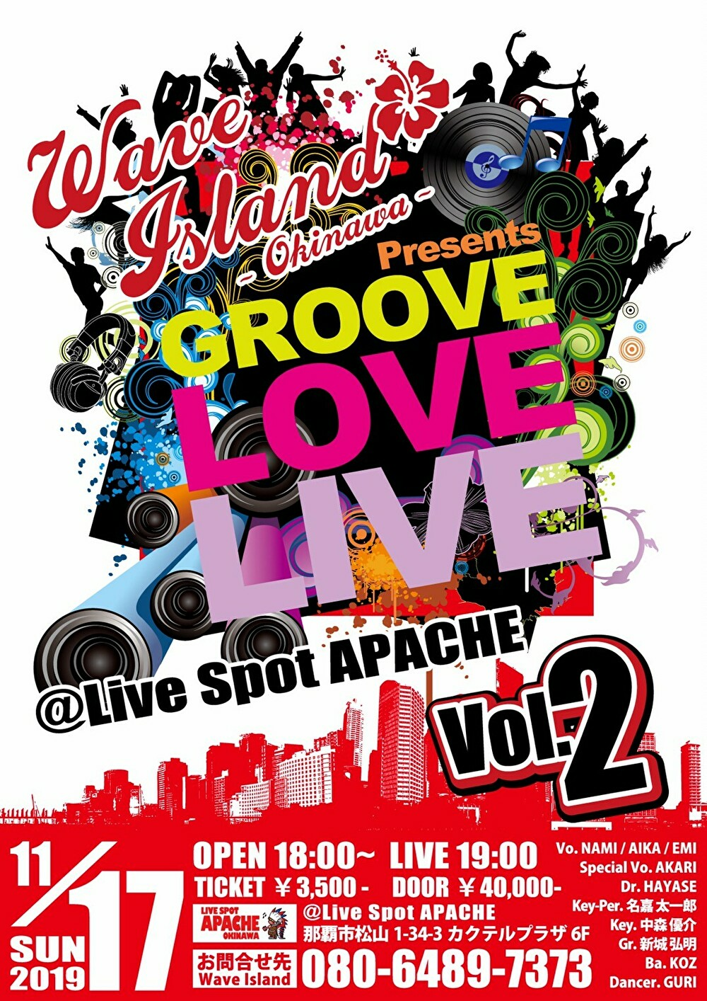 GROOVE LOVE LIVE Vol.2